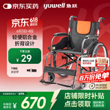 鱼跃(yuwell)轮椅H062C铝合金免充气减震轻便手动可折叠老人轮椅车