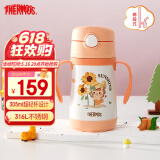 膳魔师（THERMOS）儿童保温杯水杯吸管杯学饮杯316L不锈钢把手学生杯超轻畅吸杯TCKC