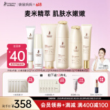 袋鼠妈妈准孕妇专用护肤品小麦大米套装水乳液面霜补水保湿准孕期化妆品 【多重保湿】洁水乳精华眼霜隔离