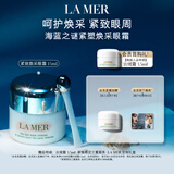 海蓝之谜（LA MER）紧致焕采眼霜15ml修护护肤品套装化妆品礼盒生日礼物送女友