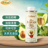 罗朗德牛油果油250ml 宝宝辅食营养油 婴幼儿食用油 法国进口