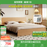 全友家居北欧原木风主卧室双人大床1.8米2米现代简约板式家用大床家具