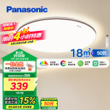 松下（Panasonic）吸顶灯卧室灯全光谱智能护眼灯50瓦HHXS5185【包安装】