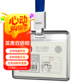 优和（UHOO）亚克力证件卡套 横式 1个卡套+1根挂绳 证件套工作证员工牌胸卡 透明 6005