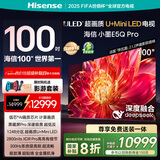海信电视小墨E5Q Pro 100英寸 U+MiniLED 信芯芯片 黑曜屏Pro 100E5Q-PRO E5NPRO升级 国家补贴 98/100