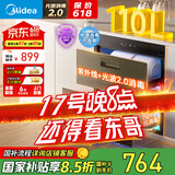 美的（Midea）暖阳消毒柜嵌入式家用 光波2.0 110L双层大容量餐具碗柜碗筷婴儿奶瓶 【国家补贴】90Q15S Pro