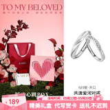 卡蒂罗（KADER）共渡爱河情侣戒指S999银对戒开口520礼物送男友送女友 S925银-倾心礼盒-共渡对戒050C