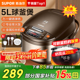 苏泊尔电饭煲5L电饭锅家用大容量3-5-8人球釜内胆智能预约多功能煮饭锅微压蒸饭锅煮粥煲汤可做蛋糕 香槟色【一键香弹煮】大容量 5L