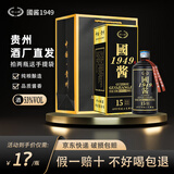峥心酿贵州酱酒 国酱白酒酱香型53度 整箱批发6瓶酱酒保价粮食高粱酒水 53度 500mL 1瓶 拍两瓶送专属手提袋