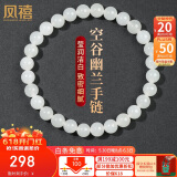 凤禧珠宝和田玉手链女士款白玉珠子玉石手串生日礼物实用送妈妈6mm