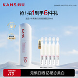 韩束白蛮腰美白防晒霜60ml高倍防晒spf50隔离紫外线军训清爽不油腻