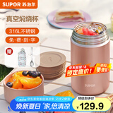 苏泊尔（SUPOR） 焖烧杯316不锈钢焖烧壶保温饭盒男女士真空保温杯闷烧壶罐 (自带餐勺+分享盖)-香槟金1000mL