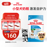 皇家皇家狗粮幼犬奶糕幼犬狗粮宠物小型犬MIS30全价犬粮 ≤2月3KG
