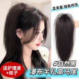 格蒙（GECOMO）马尾假发女仿真发自然抓夹瀑布半扎高马尾辣妹女团同款假发辫马尾