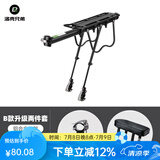 洛克兄弟（ROCKBROS） 自行车货架后座铝合金山地车后架快拆单车行李架后座装备 B款升级款+软垫