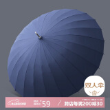 美度（MAYDU）防暴雨伞长柄伞抗暴风加大晴雨伞男士商务直杆伞24骨M7005藏青色
