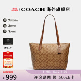 COACH蔻驰女包奢侈品托特包大牌轻奢女士包包单肩手提包情人节礼物 【保税仓】卡其棕4455IME74