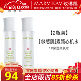 玫琳凯护肤品经典1号保湿爽肤水卸妆补水收缩毛孔清洁化妆品旗舰 2瓶装