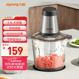 九阳（Joyoung）绞肉机家用电动多功能料理机搅拌婴儿辅食机切菜绞馅不锈钢碎肉S35-LA551