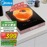 美的（Midea）电磁炉电磁灶电陶炉2200W家用大功率滑触双控烧水电池炉9档嵌入式定时功能火锅炉国家补贴DZ22S04E