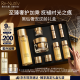 雅诗兰黛白金水霜套装（白金水200ml+黑钻面霜30ml）生日礼物效期25年11月