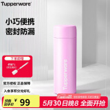 特百惠（Tupperware）小巧瓶190ML便携保温杯直饮杯男女学生儿童水杯子 甜蜜粉