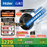 海尔（Haier）滚筒洗衣机全自动10公斤云溪3.0家电国家补贴20% 以旧换新 直驱精华洗XQG100-BLDE583WU1