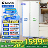统帅（Leader）海尔国家补贴20%618升风冷一级变频白色对开门双开门家用大容量电冰箱BCD-618WGLSSEDW9