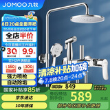 九牧（JOMOO）花洒淋浴花洒套装自动除垢增压喷枪淋浴器36484-526/1B-1