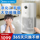 美的（Midea）空气净化器去烟味 二手烟抽烟除烟味除甲醛雾霾灰尘除异味灰尘除菌去厨房油烟 棋牌室办公室净化机 【升级款除烟】KJ600G-RX600