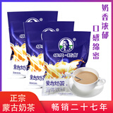 塔拉·额吉经典咸味奶茶 20g*20袋内蒙古特产奶茶粉400g装*3
