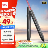 得力（deli）红光PPT翻页笔 可书写 触控笔 百米远控 磁力吸附 智能充电激光翻页笔MA112