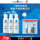 理肤泉喷雾150ml*3支套装 补水保湿舒缓修复湿敷爽肤水护肤品618礼物