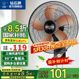 钻石牌【国家补贴】壁挂风扇壁扇挂壁电风扇家用墙壁工业商用摇头挂扇壁挂式扇叶风扇 16英寸铝叶机械款