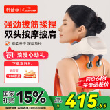 科普菲肩颈按摩器腰部背部颈部按摩仪披肩斜方肌热敷揉捏母亲节礼物实用