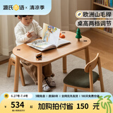 源氏木语儿童家具儿童手工桌实木简约学习桌幼儿园宝宝成长写字桌可升降玩具游戏桌 儿童手工桌 80cm