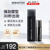 塞巴斯汀(Sebastian)刚劲啫喱造型发胶发蜡保湿定型碎发整理140ml+45ml