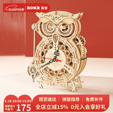 若客（ROKR）猫头鹰座钟 积木立体拼图diy手工拼装模型玩具毕业生日礼物