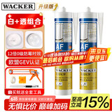 瓦克（WACKER）AF防霉玻璃胶马桶防水密封胶美容胶厨卫封边胶白色+透明组合
