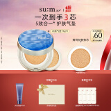 苏秘37°（Su:m37°）呼吸水漾沁润致美焕彩水感气垫粉底液01 15g*2自然持妆情人节礼物