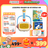 凯叔讲故事儿童点读笔智能点读故事机 学前启蒙套装男孩女孩生日礼物