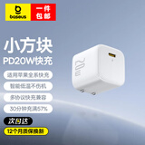 倍思苹果充电器30W/20W折叠智能低温不伤机快充Type-c充电器套装适用iPhone16/15pro/14苹果快充套装 【皓月白】小方块20W快充头 适用苹果全系-安全快充不伤机