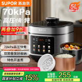 苏泊尔（SUPOR）【国家补贴】电压力锅5L 智能控压开盖收汁  一锅双胆定时预约4-6人家用电饭煲高压锅SY-50FC5006