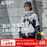 探路者冲锋衣三合一刘昊然同款外套防风防雨登山滑雪服男女 高级灰XL
