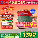立邦乳胶漆墙漆抗甲醛全效内墙漆油漆涂料无添加室内环保漆墙面漆 【升级抗污全效】面漆 18L*1件 免费调色
