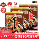 冠云平遥牛肉酱牛肉卤牛肉熟食即食熟牛肉休闲零食山西特产中华老字号 原味600g大块牛肉200g*3袋共600g