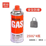岩谷户外便携卡式炉气罐燃气瓶喷枪丁烷气瓦斯罐装气体卡磁炉气罐