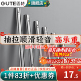 固特（GUTE）抽屉轨道滑轨缓冲阻尼不锈钢三节导轨家装五金配件家具滑道一付装 不锈钢普通款(无阻尼)10寸(25cm) 一付装