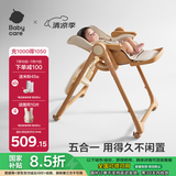 babycare宝宝餐椅多功能吃饭餐椅可折叠儿童座椅可移动婴儿成长椅-慕斯咖