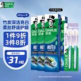 好来【白鹿推荐】超白竹炭深洁牙膏 亮白清新 4支共480g+牙刷2支